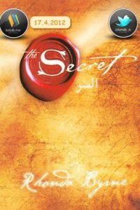 كتاب السرibute (Download PDF Book)