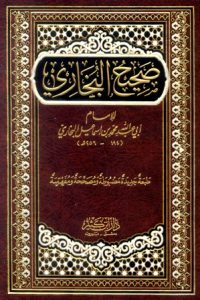 صحيح البخاري كاملibute (Download PDF Book)